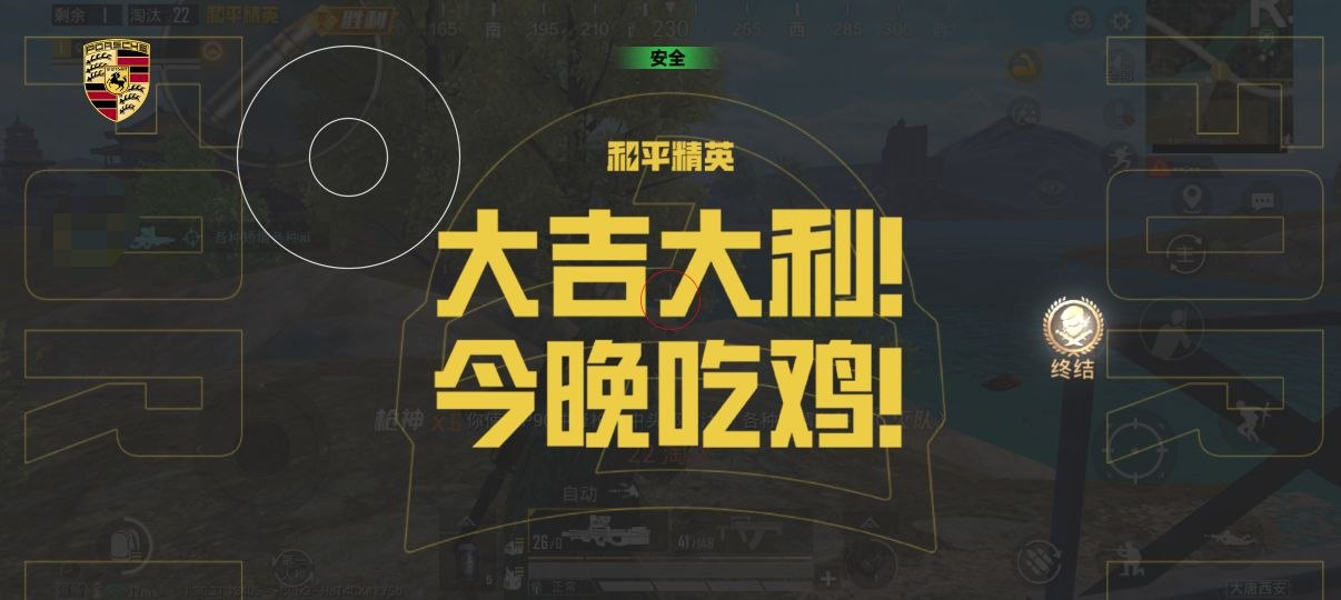 和平精英辅助使用常见问题解答相关图片